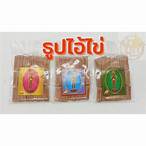 ขอหวย 3 ตัว